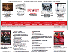 Tablet Screenshot of inoutmag.ru